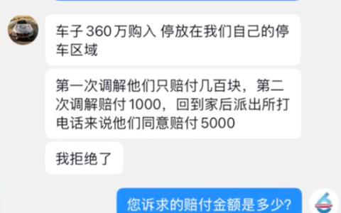 360万法拉利被熊孩子当滑梯划伤 仍有家长拒不露面 车主：绝不妥协将起诉
