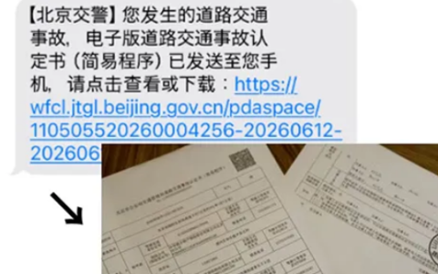 坐车被追尾后的日本人感叹：事故处理全程数字化 中国效率已远超日本