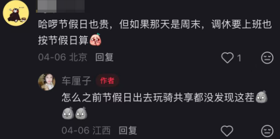 一个多小时要收30块钱!共享单车也成价格刺客了