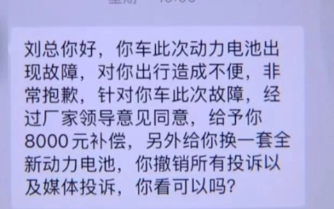 新车购入仅一年续航严重缩水！商家以电池是宁德的为由推诿