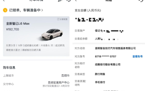 多地智己汽车经销商突然跑路：车主提不了车 员工没工资