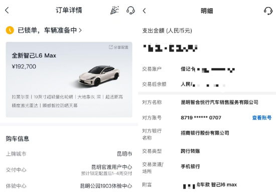 多地智己汽车经销商突然跑路：车主提不了车 员工没工资