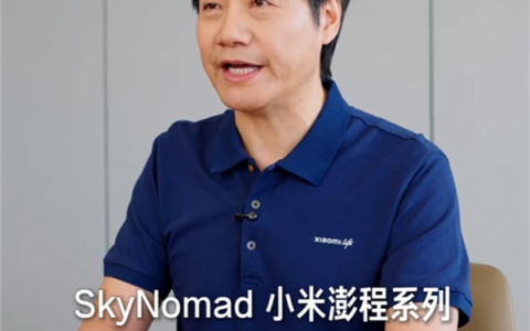 雷军宣布：小米澎程新车正在试产 上市不远了