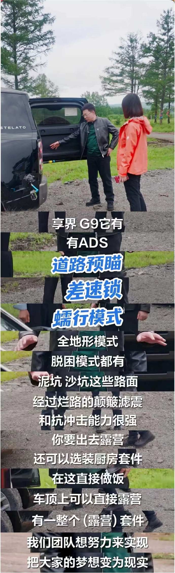 余承东又爆享界G9猛料：尾门可选厨房套件直接户外烹饪