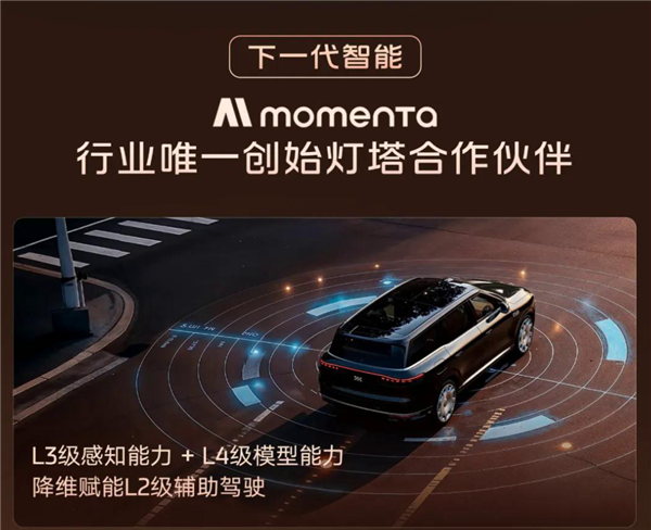 三电机上车 零百加速3.9秒!智己LS9线控版/Hyper上市:34.98万起