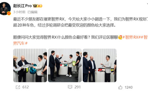 加盟智界的前法拉利设计师身份揭晓！Werner Gruber 曾操刀设计拉法、FXX-K