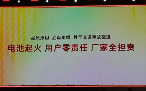 全球首创！广汽丰田宣布铂智7电池起火厂家全担责政策：电池终身质保
