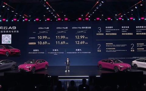 杨紫代言！奇瑞风云A9纯电轿跑上市：10.69万元起