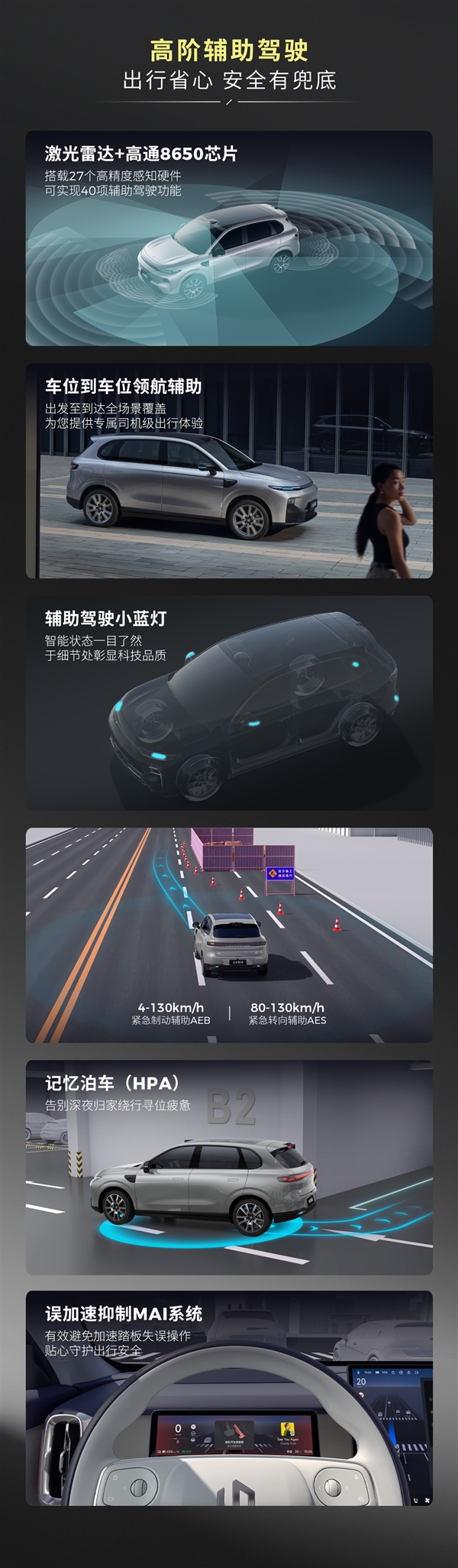 20万级续航 50万级配置!全新零跑B10上市:9.98万起