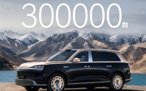 余承东：问界M9全系累计交付突破30万台