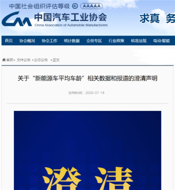 买完就过时!我国新能源车平均车龄仅1.8年 奕境高管谈背后原因