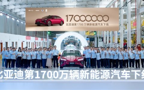 比亚迪第1700万辆新能源汽车下线：西安工厂一辆海豹08