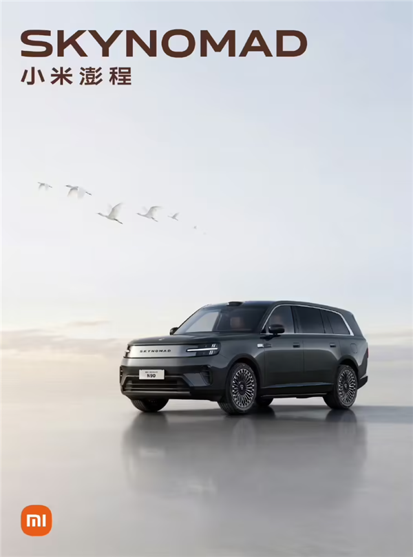 辨识度拉满！小米公布澎程首款SUV外形 命名SkyNomad N90