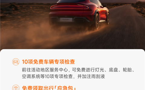 3个月超长活动 小米汽车暑期六大热门环线自驾旅行无忧