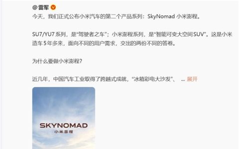 王腾转发雷军微博：对小米澎程汽车充满期待