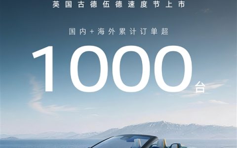 68万起 全系1604匹马力！腾势Z预售24小时 海内外订单破1000台