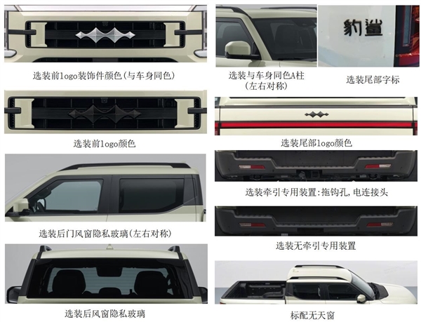 国外爆卖的比亚迪皮卡登陆国内!方程豹鲨鱼正式申报