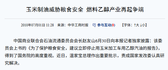推广乙醇汽油 是为了给玉米买单？