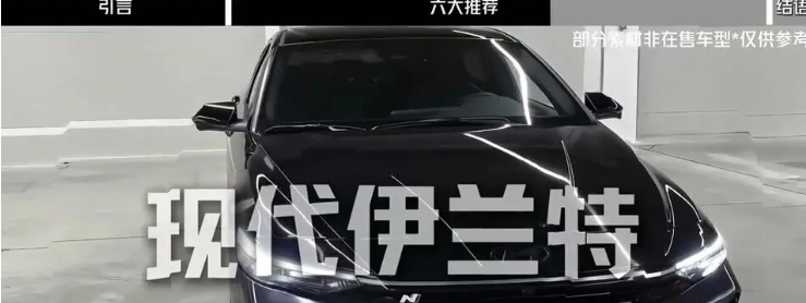 6.5 万起落地，百公里油耗 5-6L，6台闭眼入都不亏的家用轿车