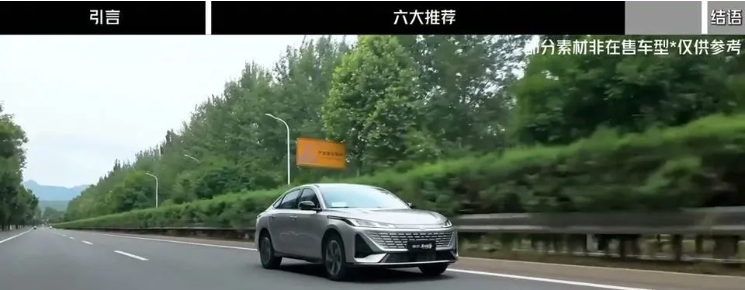 6.5 万起落地，百公里油耗 5-6L，6台闭眼入都不亏的家用轿车
