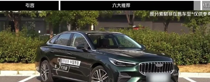 6.5 万起落地，百公里油耗 5-6L，6台闭眼入都不亏的家用轿车