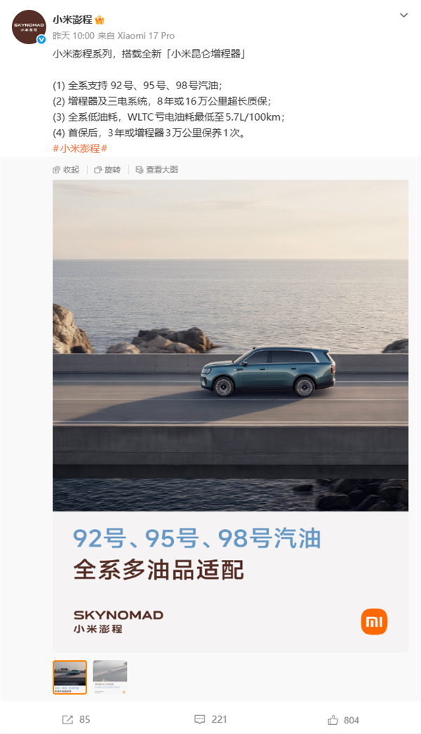 推广乙醇汽油 是为了给玉米买单？