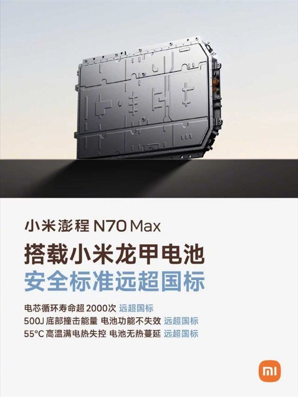 大五座四驱增程SUV迎重量级玩家!小米澎程N70 Max配置公开:预计9月上市