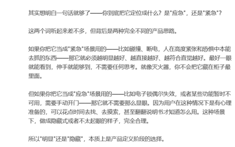 理想高管回应门把手设计：应急与紧急两种定位不同 没什么好争的