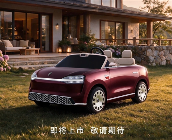 小朋友的第一辆智能座驾!问界儿童车预计定价15800元