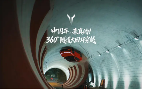 想让汽车像过山车一样转圈圈 到底有多难？