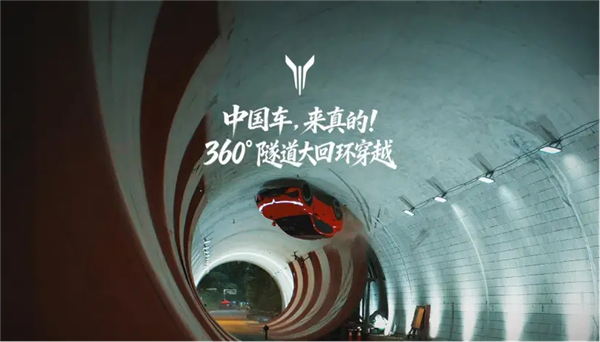 想让汽车像过山车一样转圈圈 到底有多难？