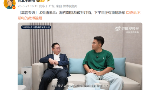 比亚迪海洋网MPV预计年底上市 总经理称市场独一无二