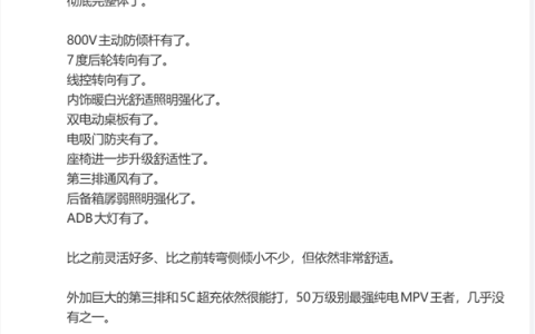 韩路、陈震齐曝新款理想MEGA：新增后轮转向和ADB大灯