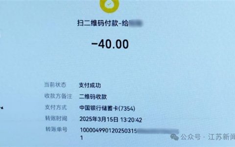 车主扫码付停车费 钱却进保安私户！5个月侵占14.8万 法院判了