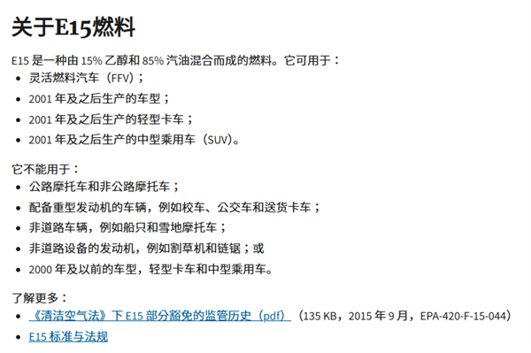 推广乙醇汽油 是为了给玉米买单？