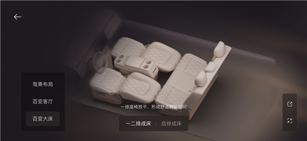 小米澎程N70支持两种大床模式：一种1.8米大床、一种2米大床
