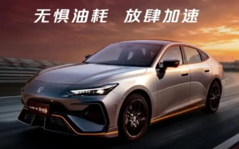 百公里油耗3.39L！长安新车突然杀疯了