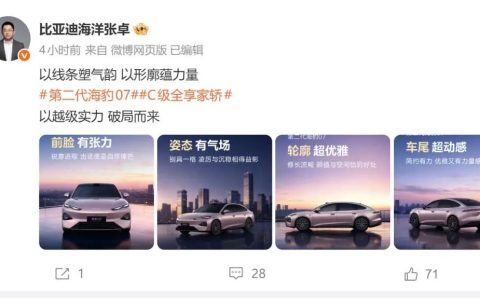 续航暴涨、轴距加长，比亚迪公布新车：9月28日，已上市