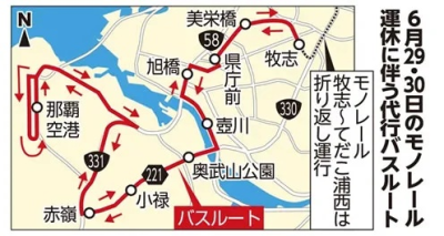 日本冲绳电车交通系统简介