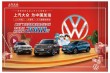 上汽大众商城官网大众旗舰店