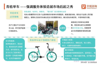 汉口共享电车的发展与现状概述