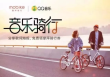 电车之旅，背景音乐与旋律的完美搭配